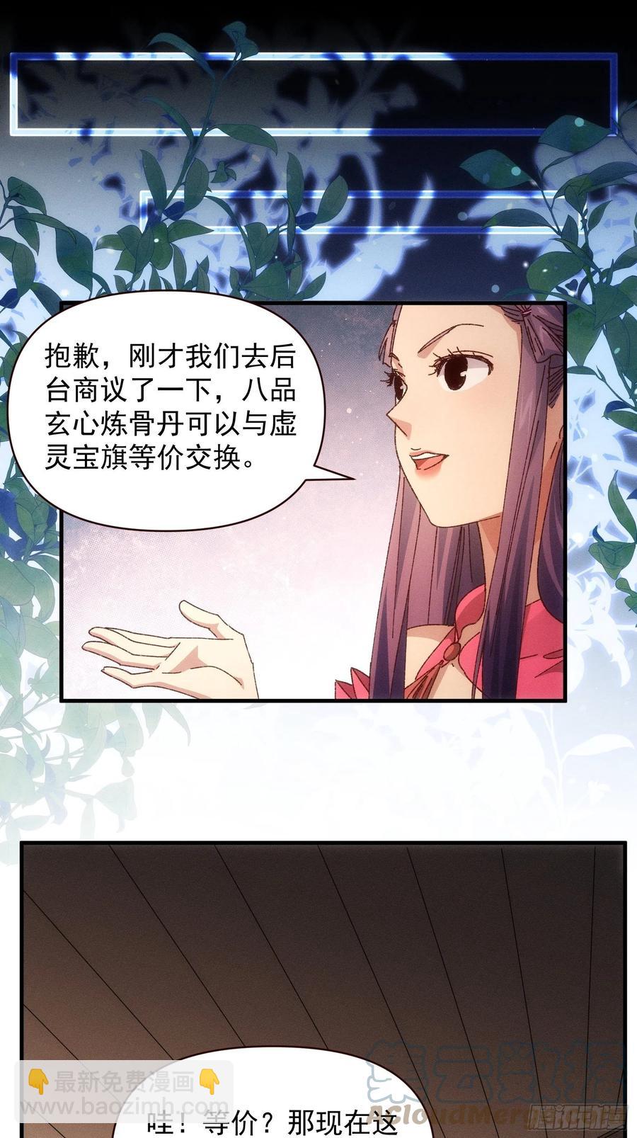 第73话 魔教来袭2