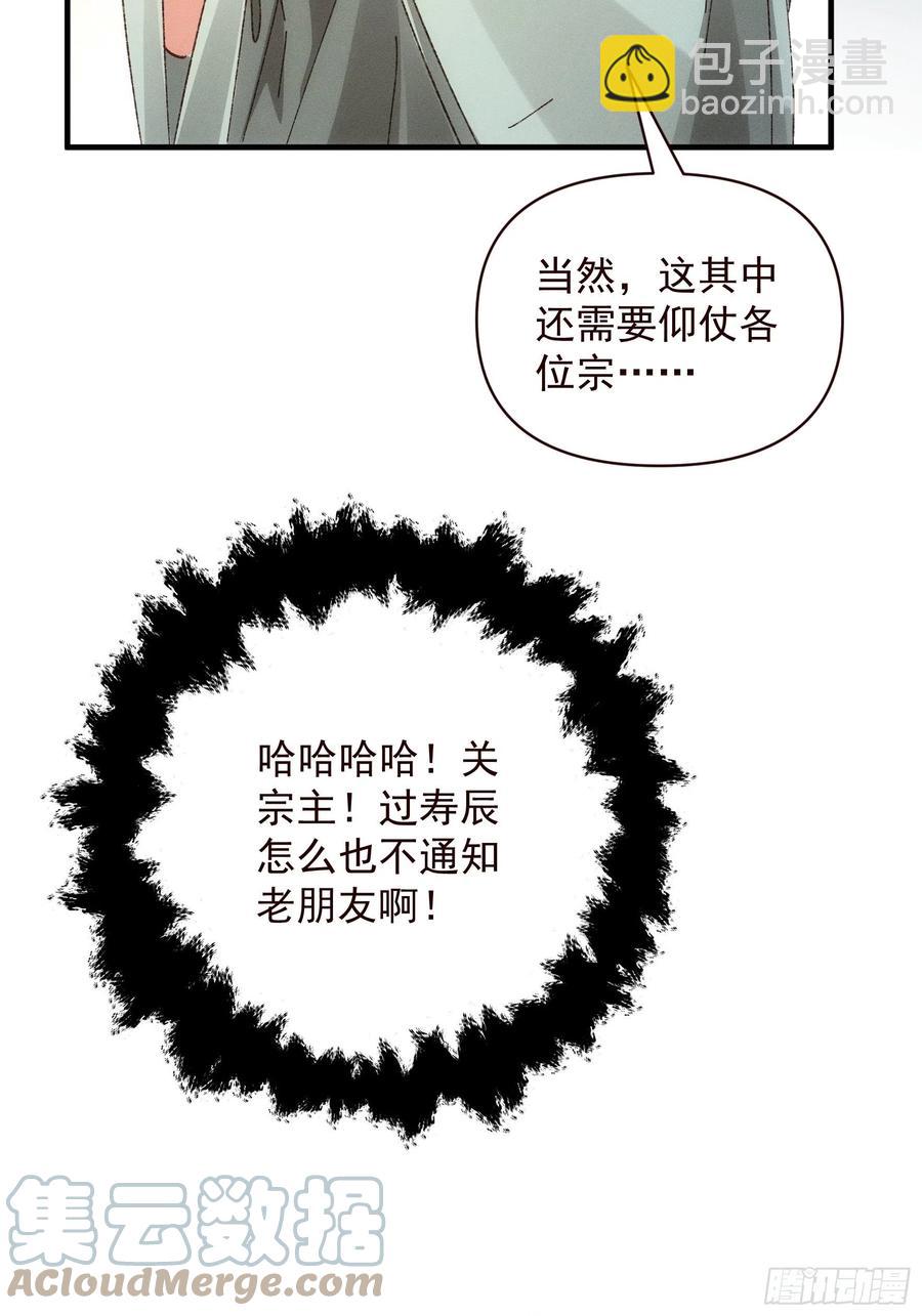 第73话 魔教来袭22