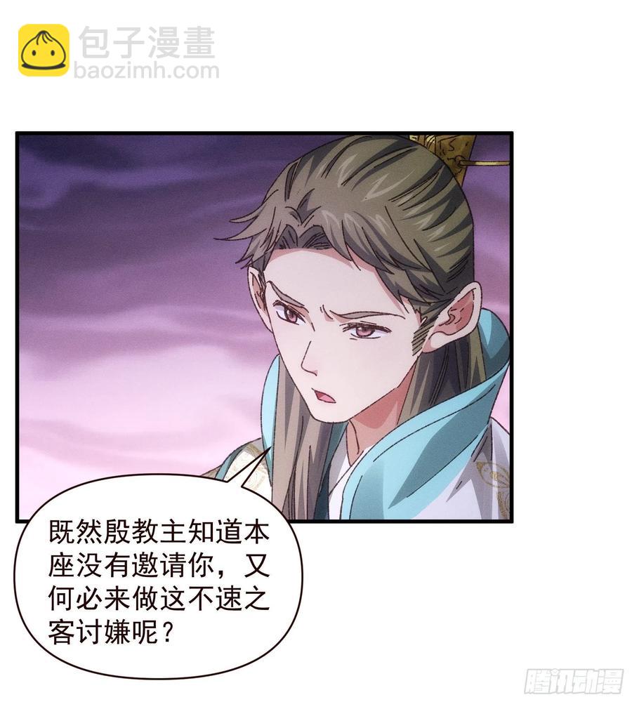 第73话 魔教来袭25