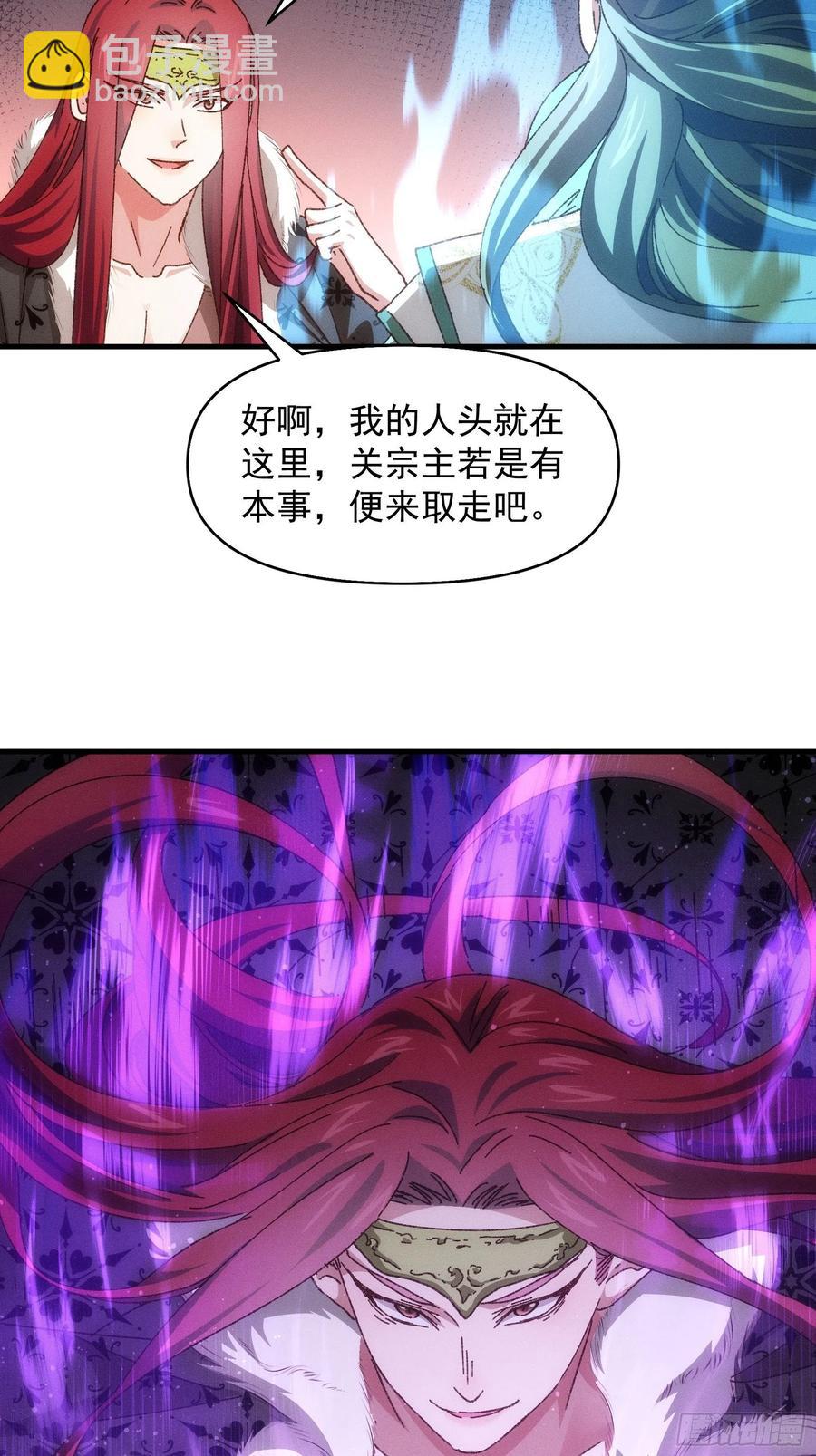 第73话 魔教来袭29