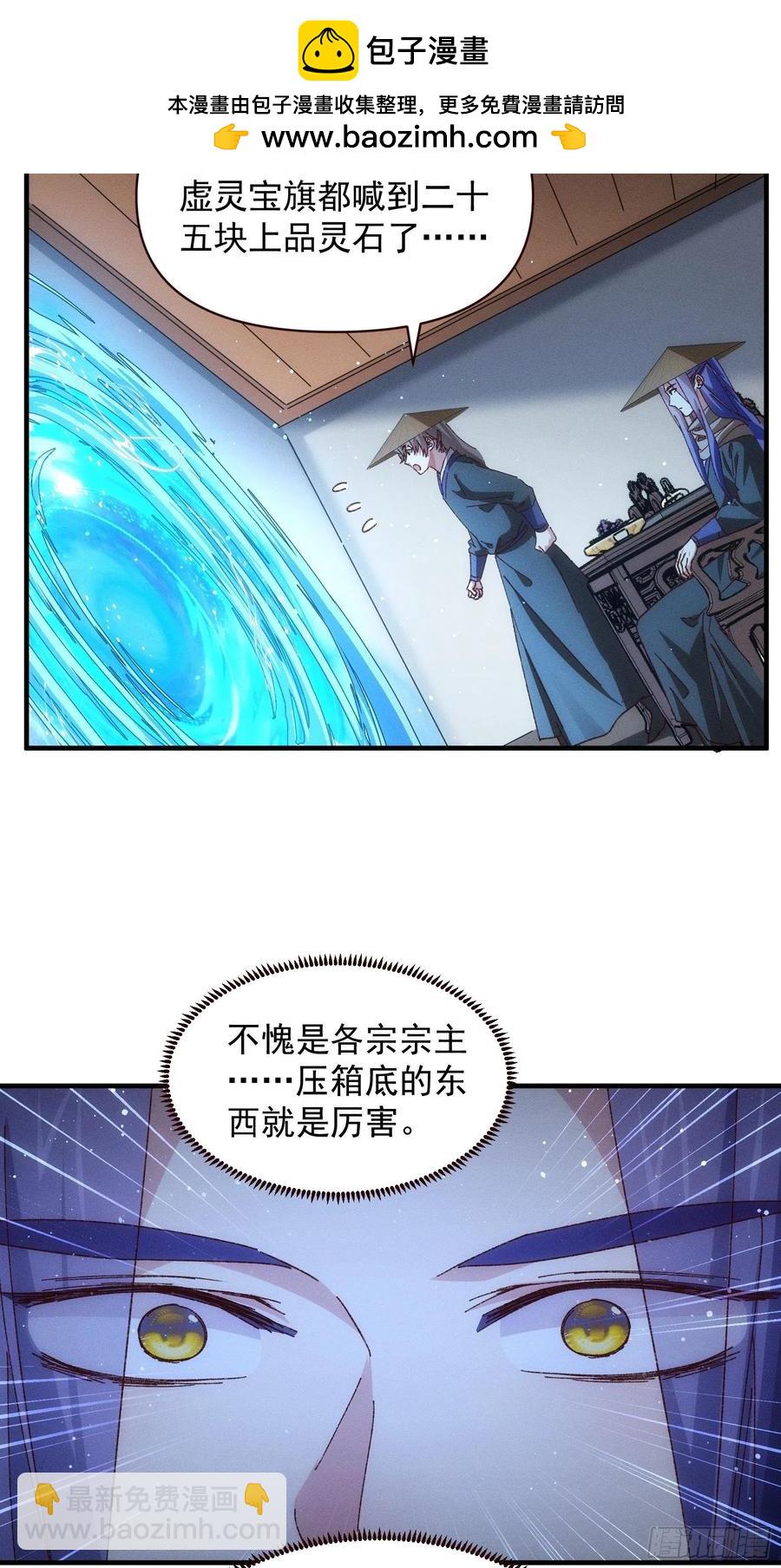 第73话 魔教来袭3