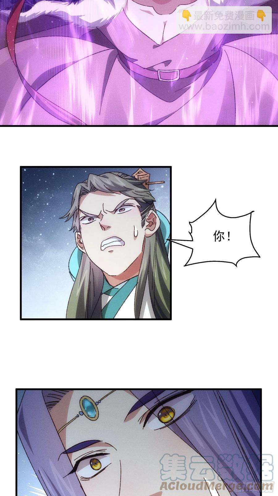第73话 魔教来袭30