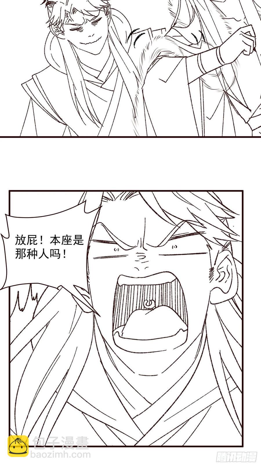 第73话 魔教来袭33