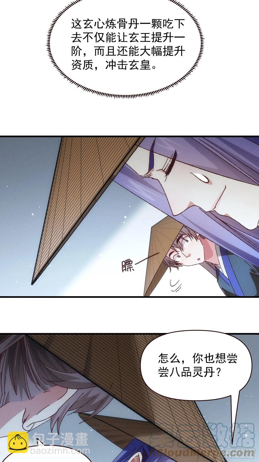 第73话 魔教来袭4