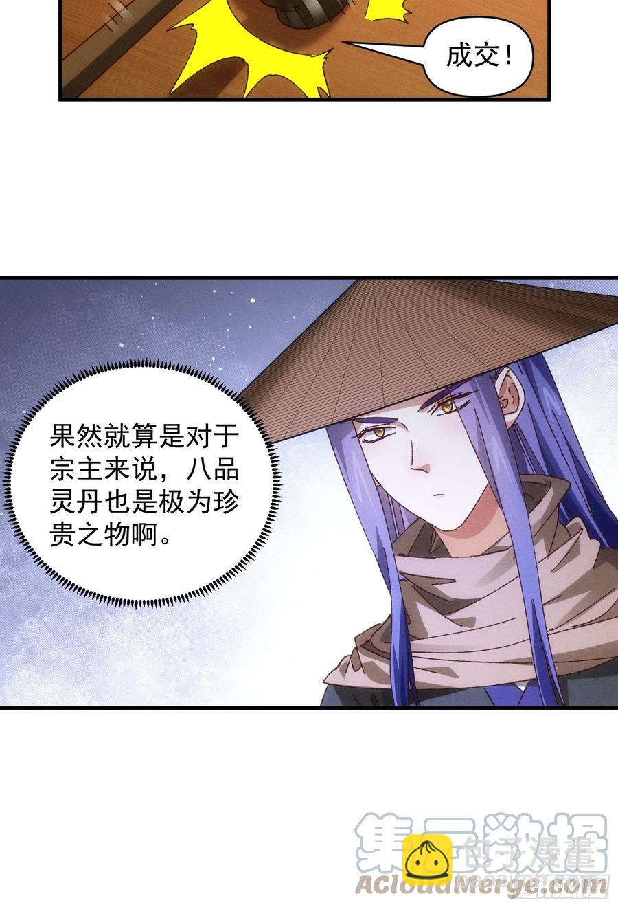第73话 魔教来袭8