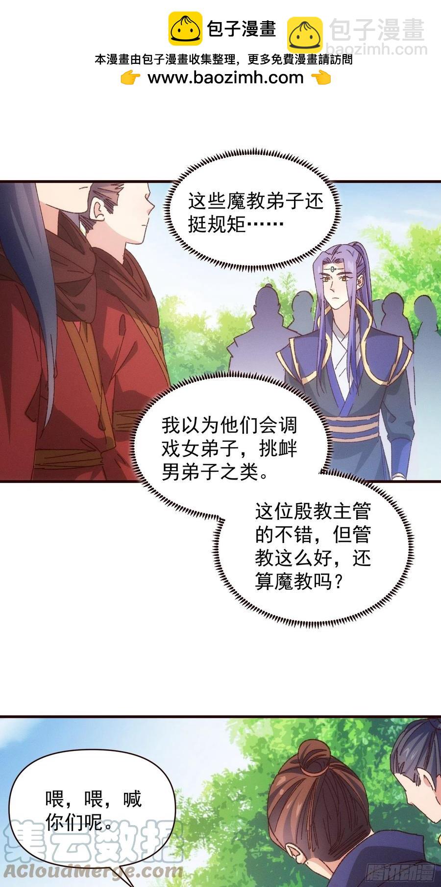 第74话 来砸场子10