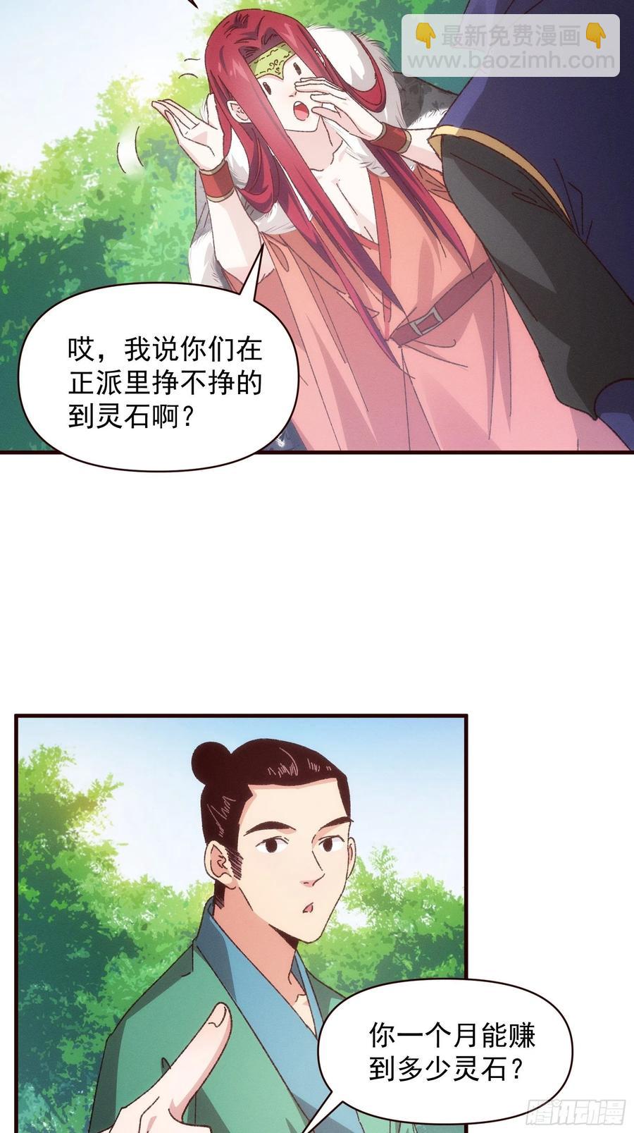 第74话 来砸场子11