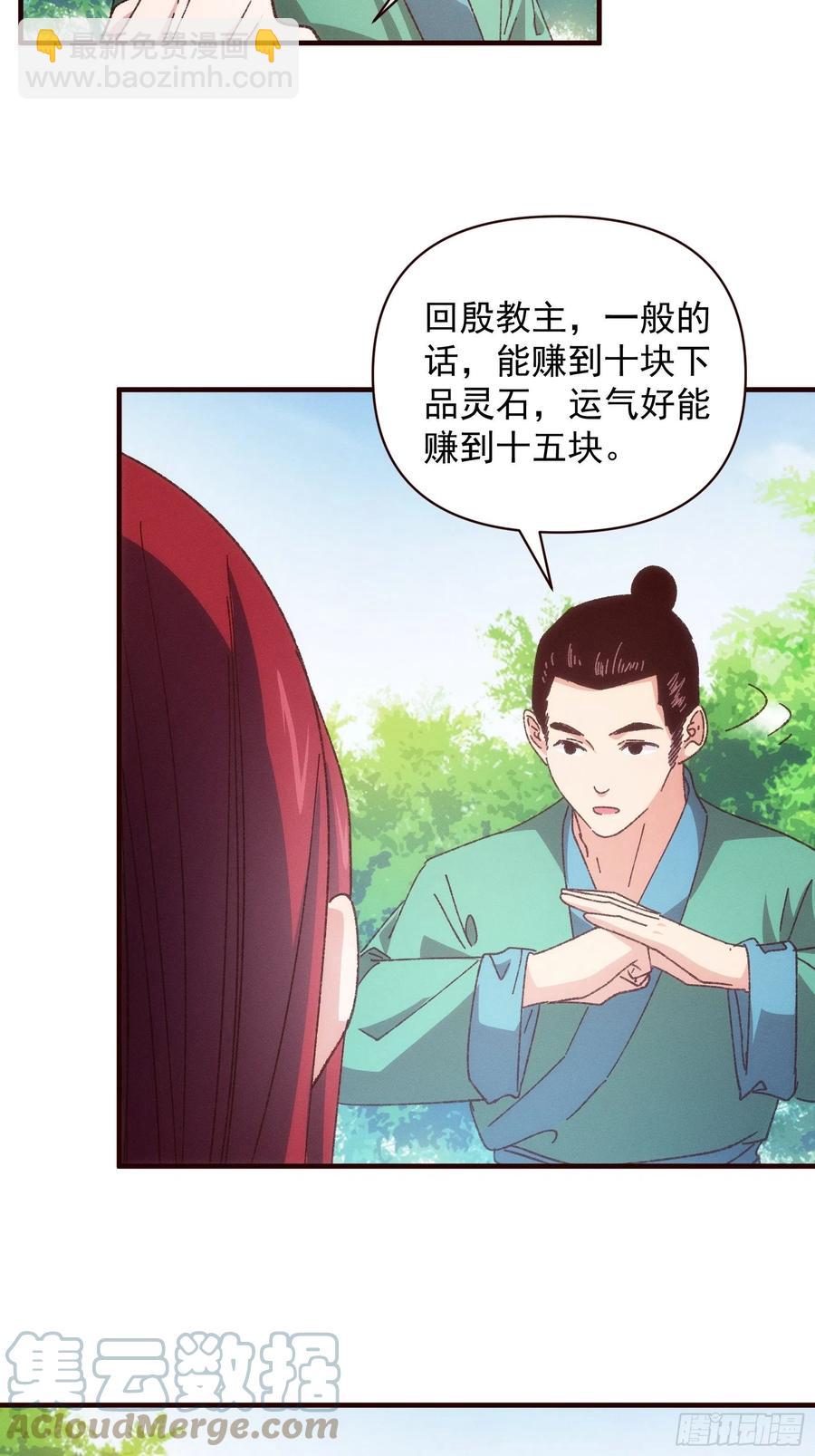 第74话 来砸场子12