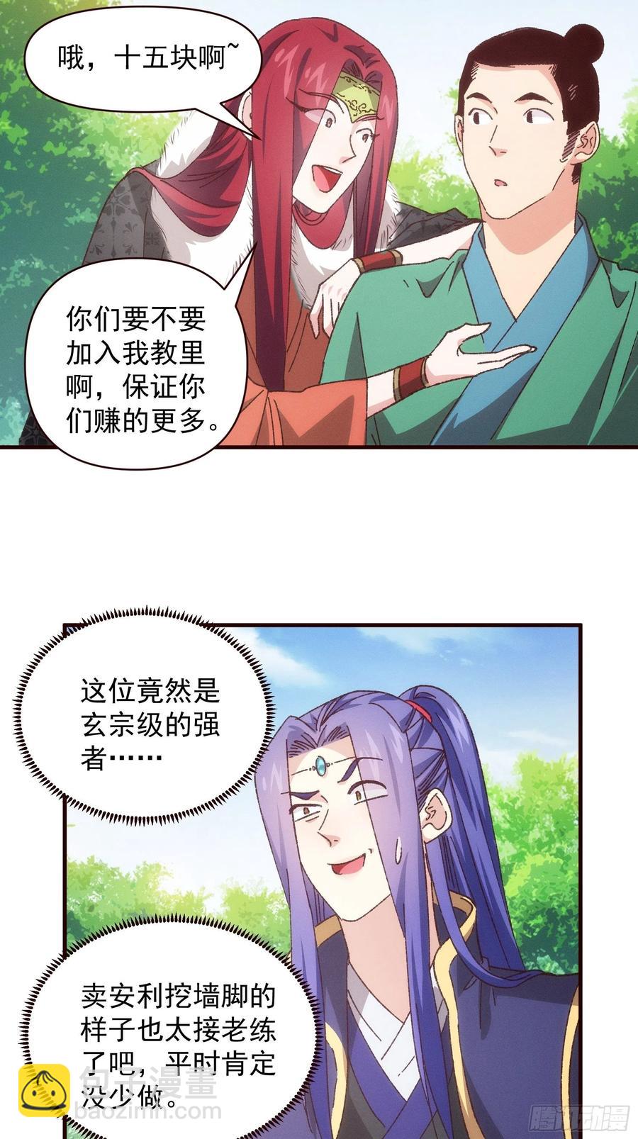 第74话 来砸场子13