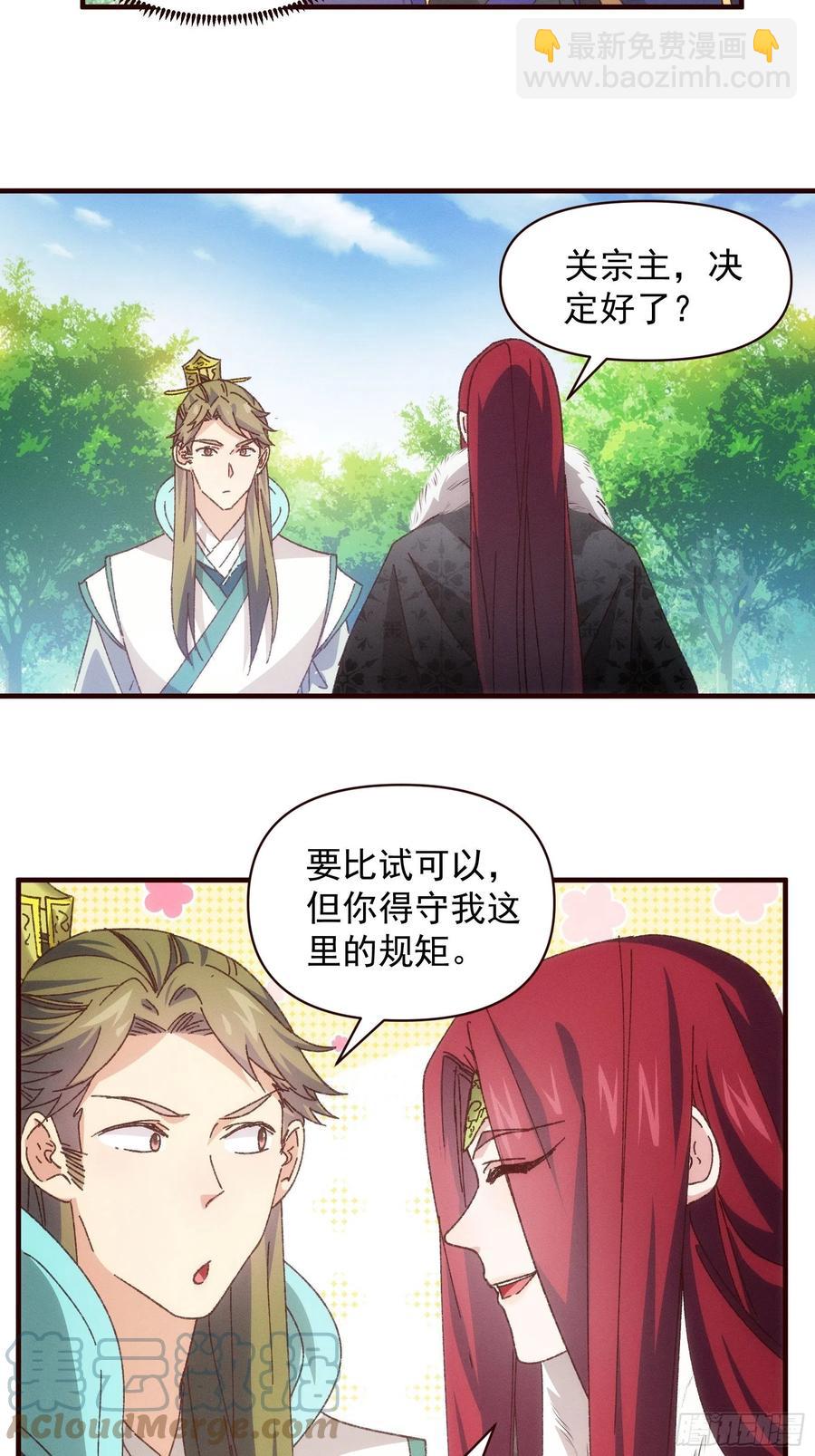 第74话 来砸场子14