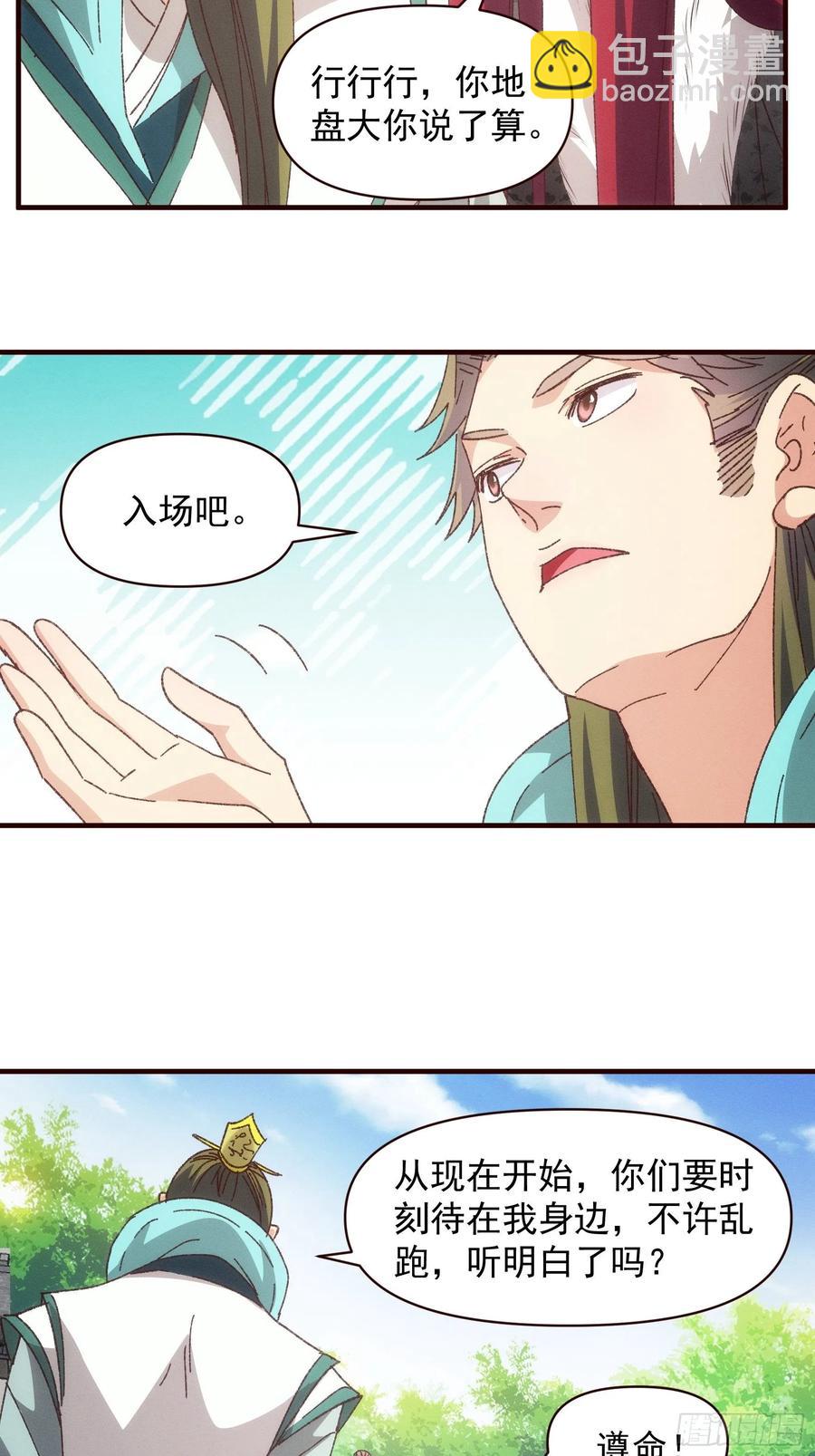 第74话 来砸场子15