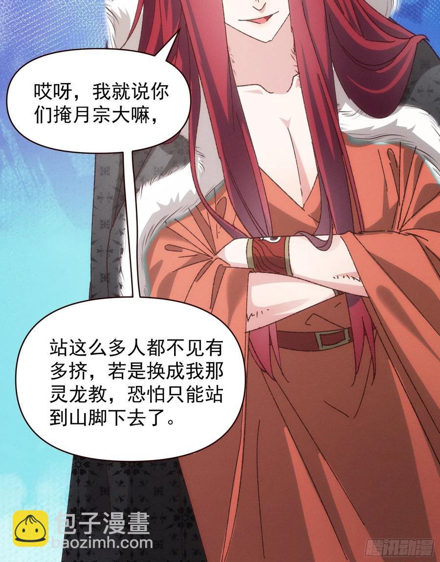 第74话 来砸场子17