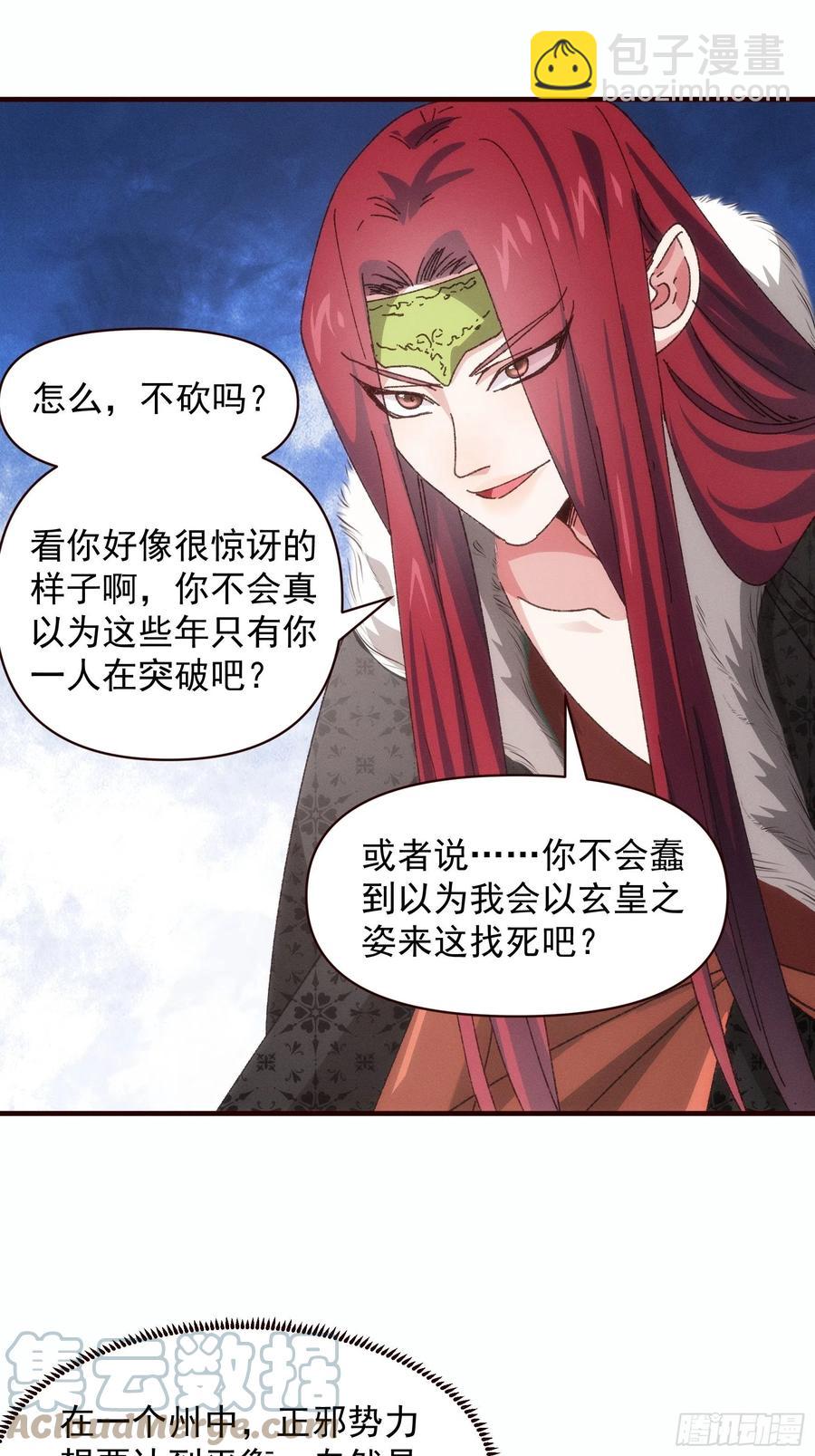 第74话 来砸场子2