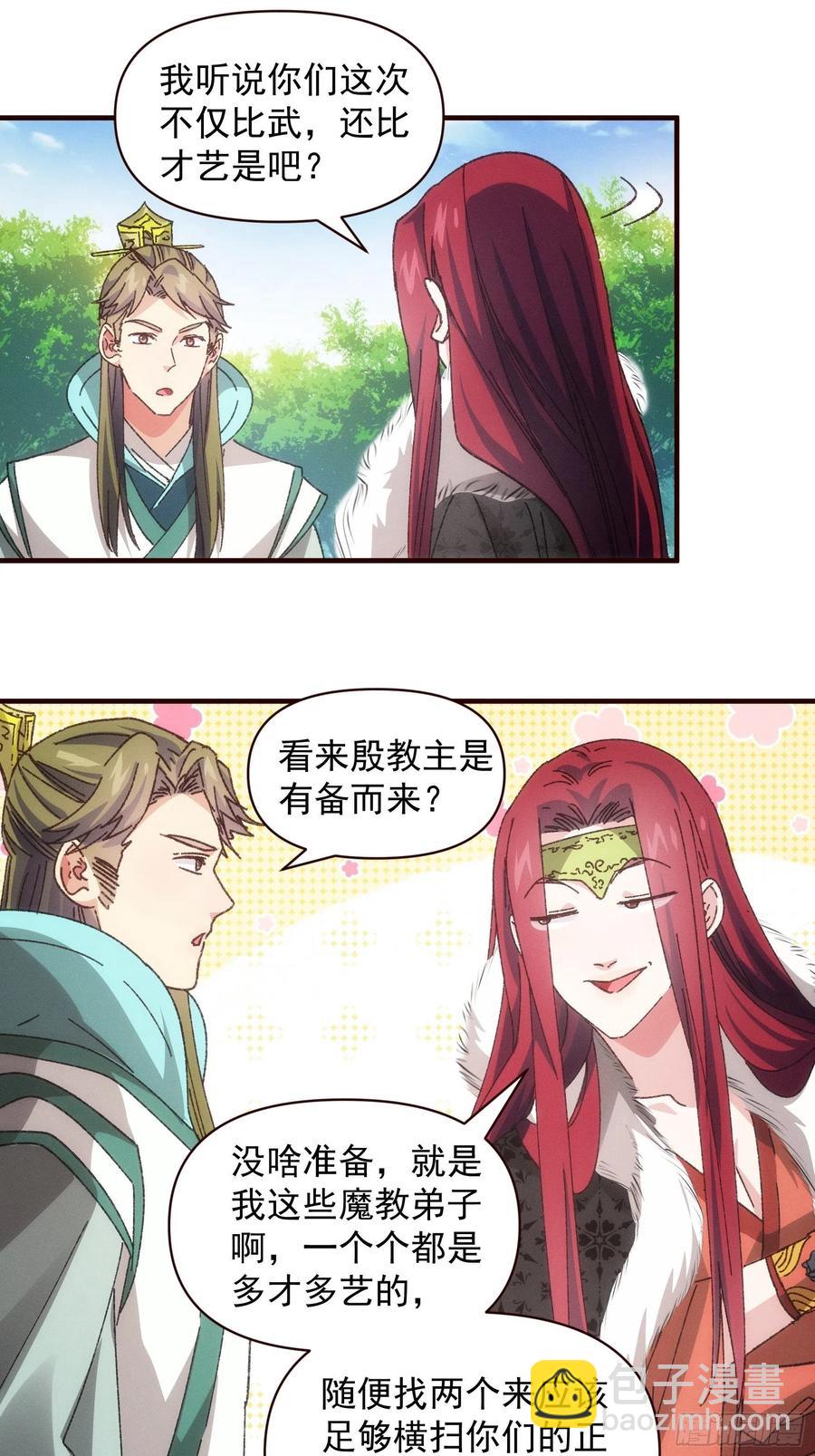 第74话 来砸场子21