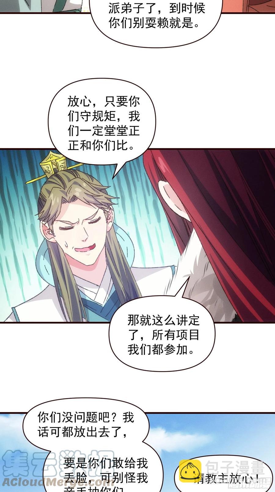 第74话 来砸场子22