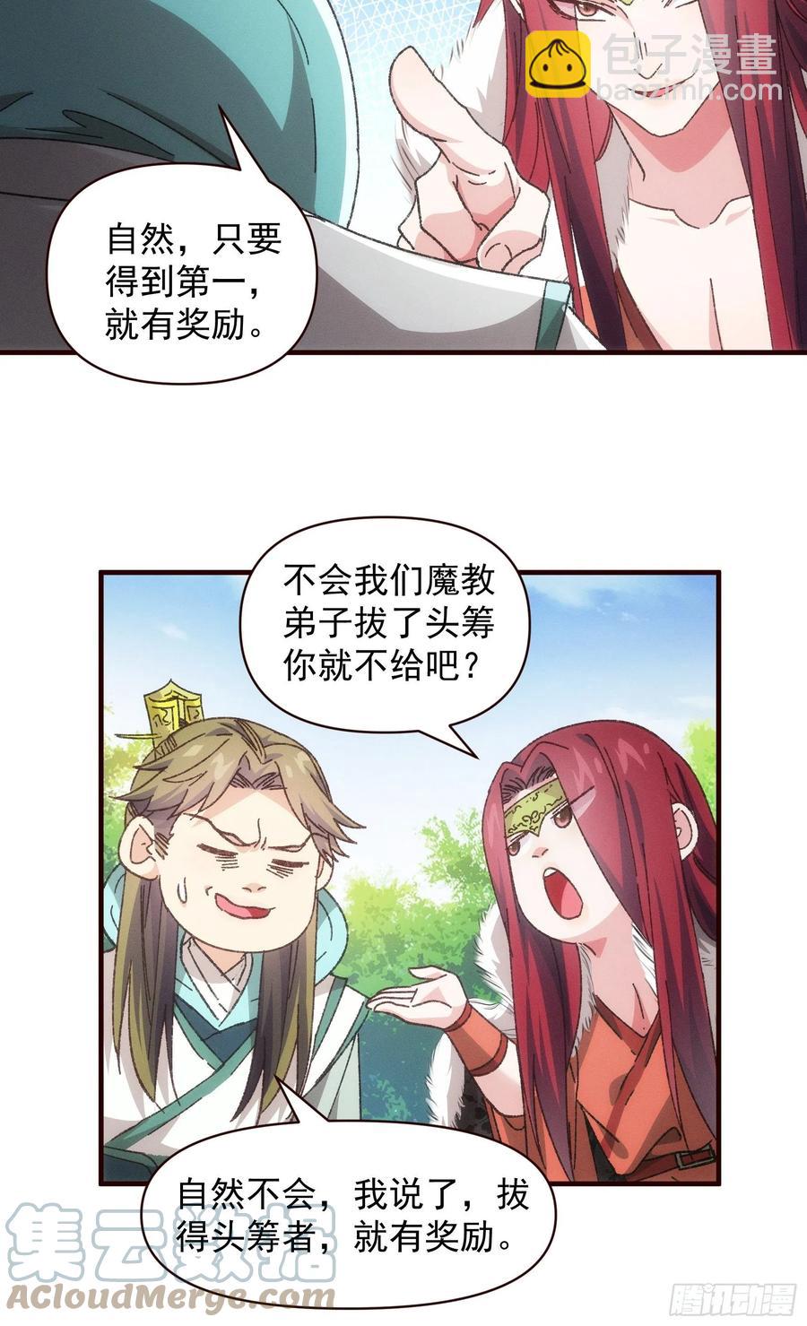 第74话 来砸场子24