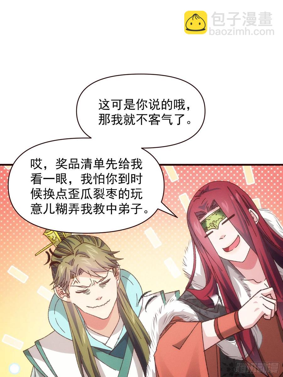 第74话 来砸场子25
