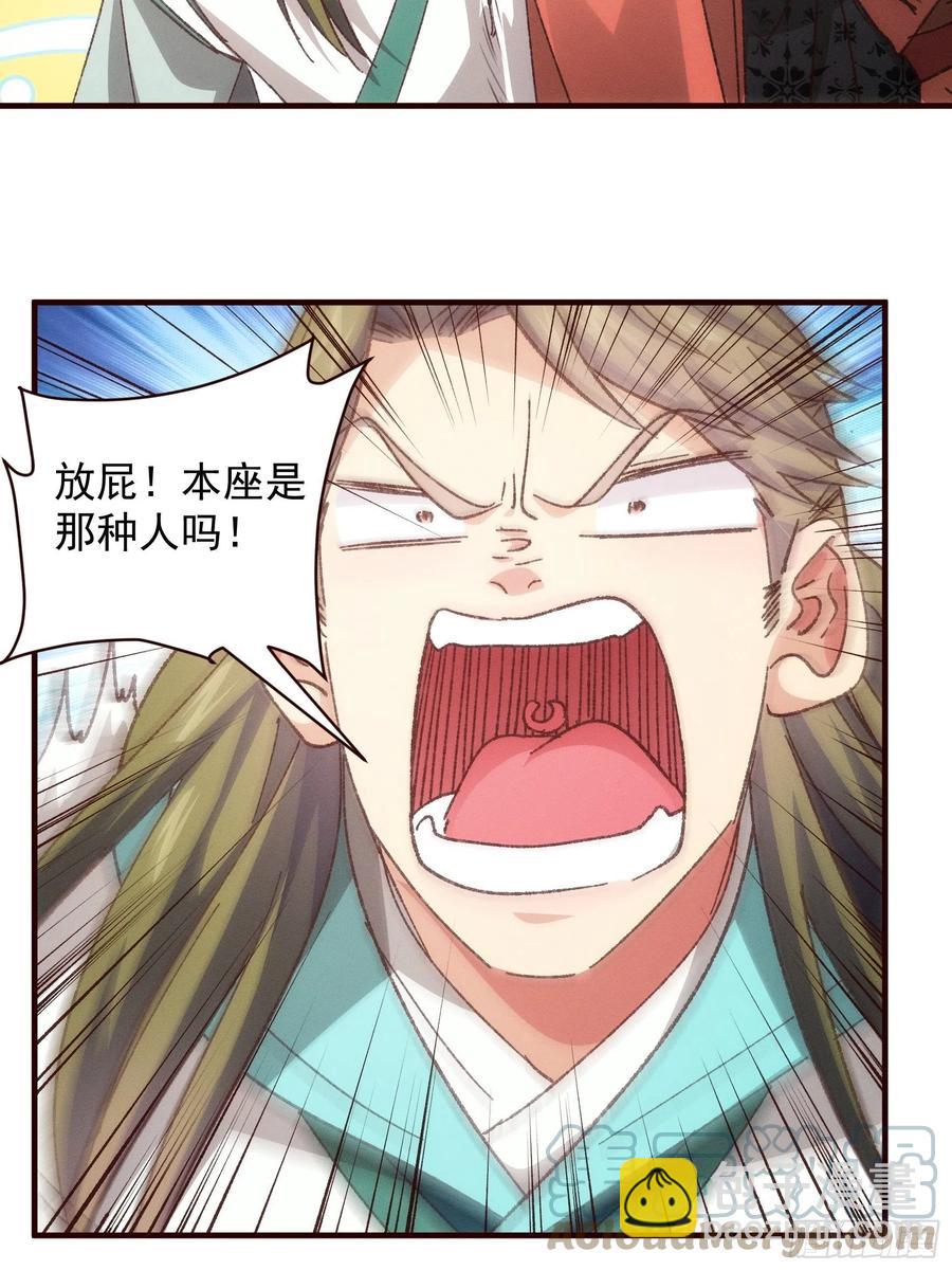 第74话 来砸场子26