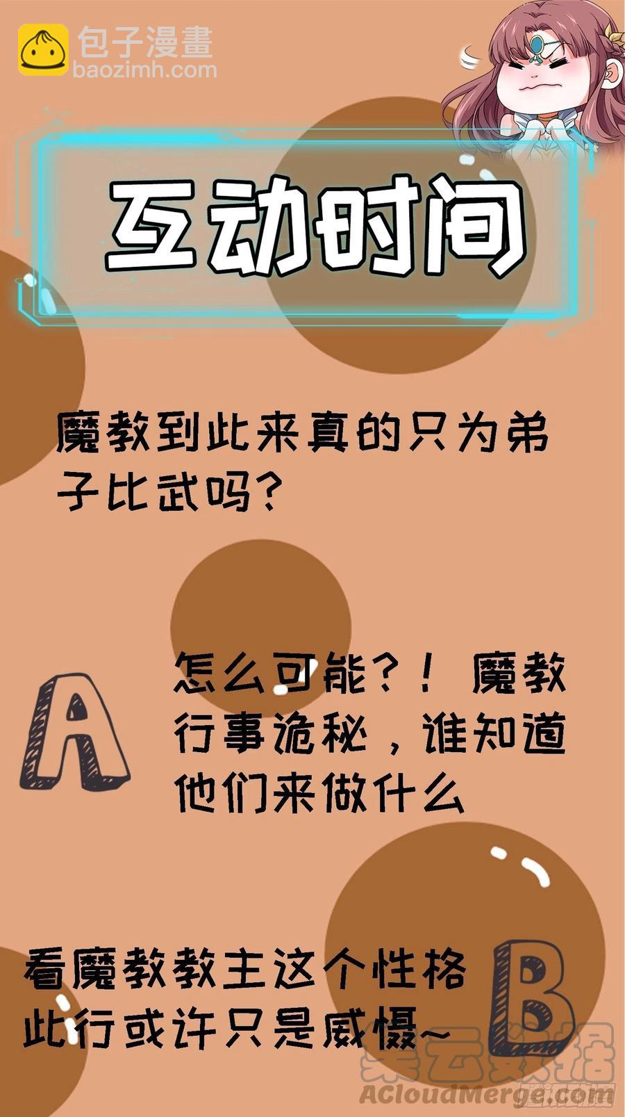 第74话 来砸场子28