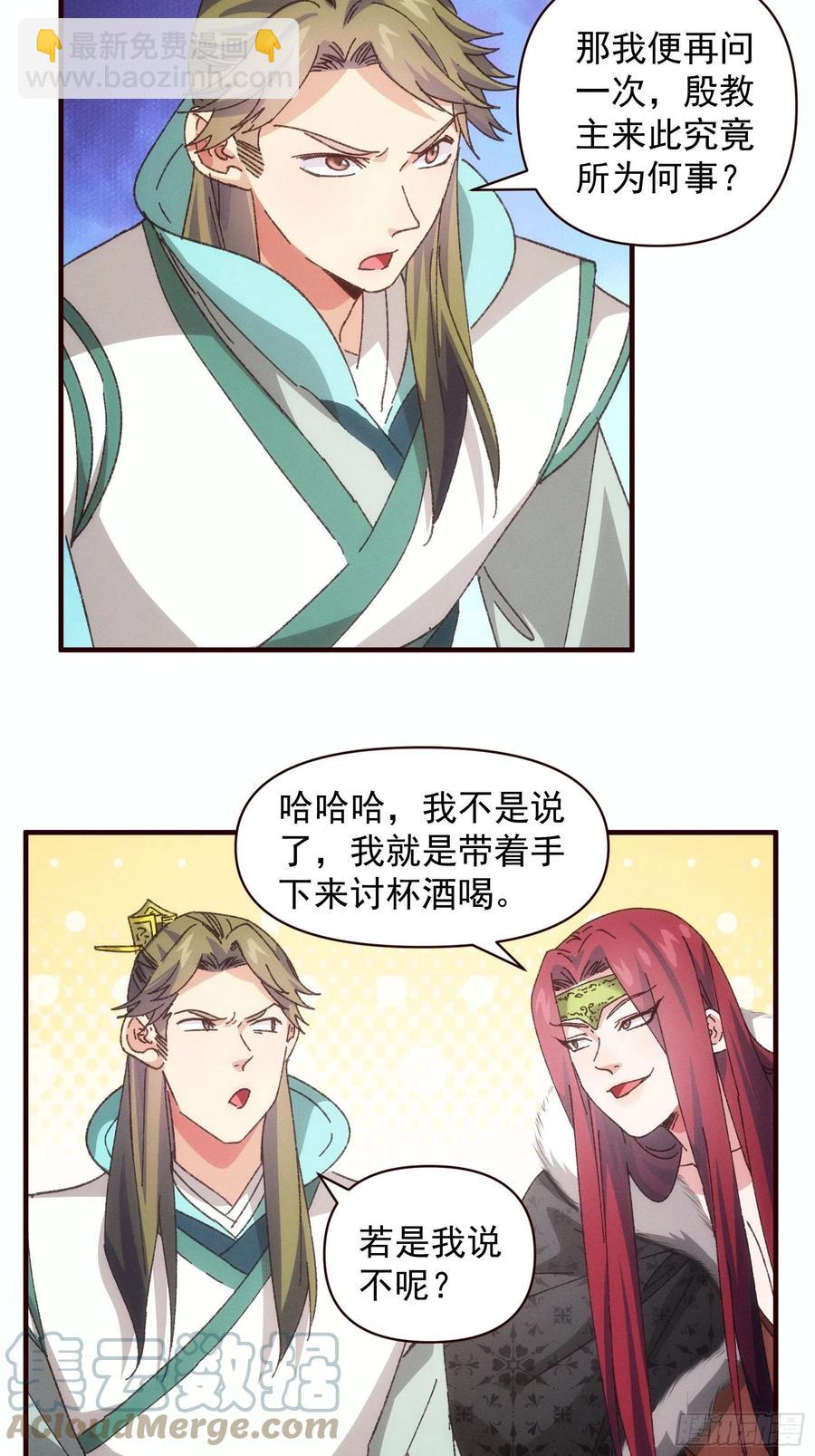 第74话 来砸场子4