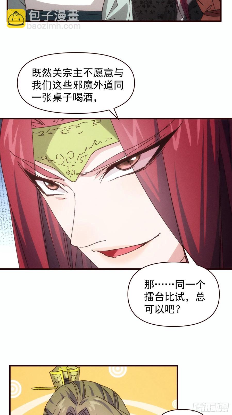第74话 来砸场子5