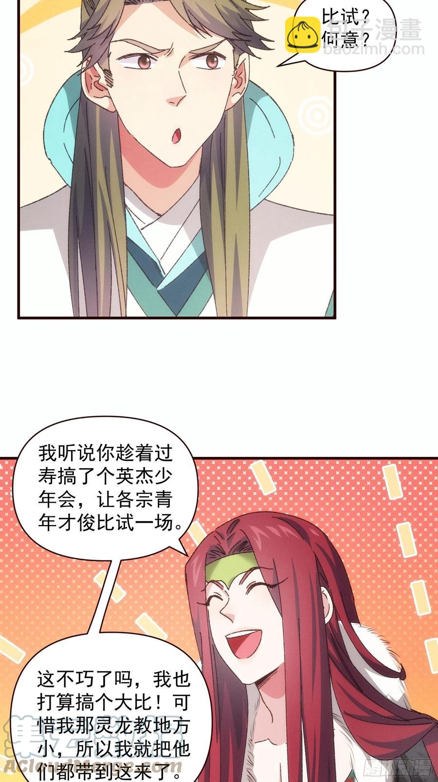 第74话 来砸场子6
