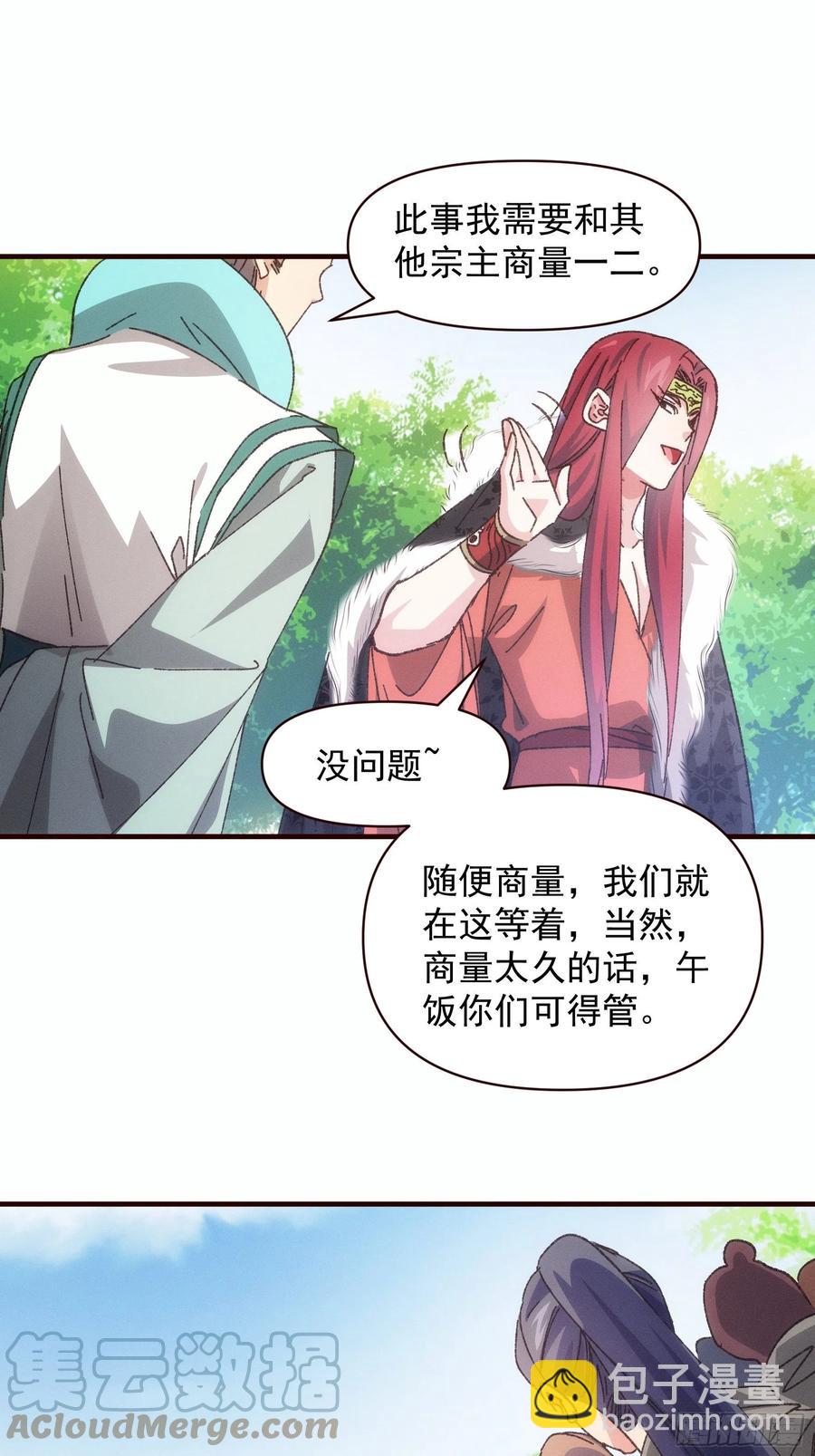 第74话 来砸场子8