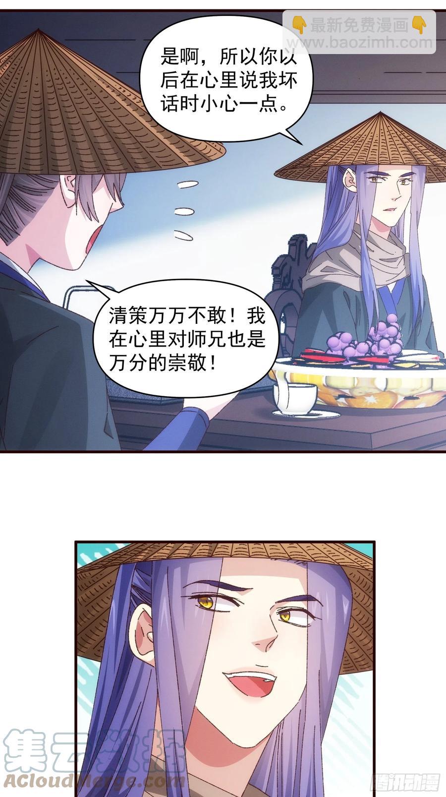 第72话 黄级法宝10