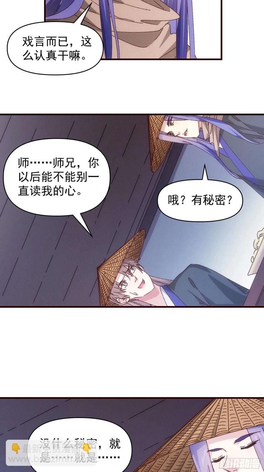 第72话 黄级法宝11