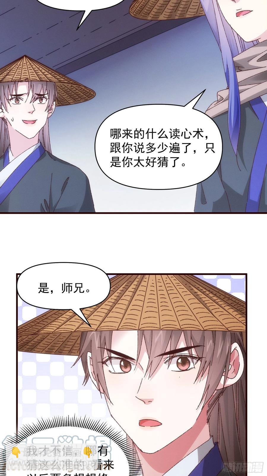 第72话 黄级法宝12