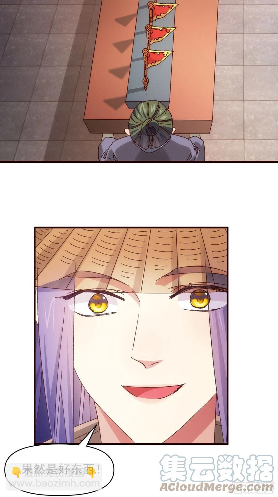 第72话 黄级法宝14