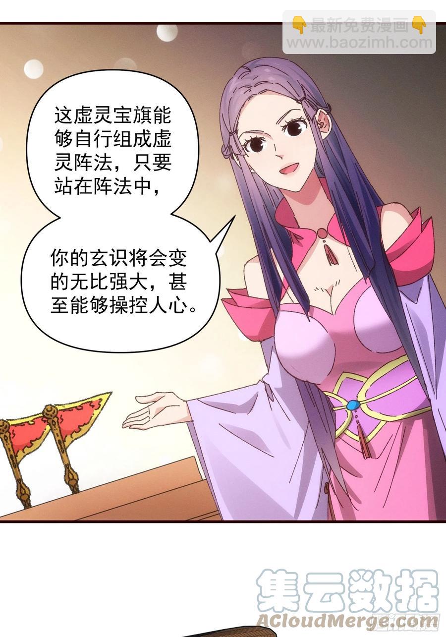 第72话 黄级法宝18