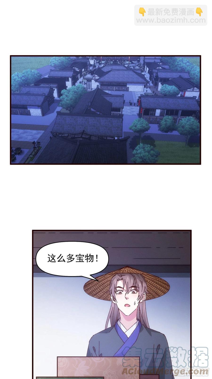 第72话 黄级法宝2