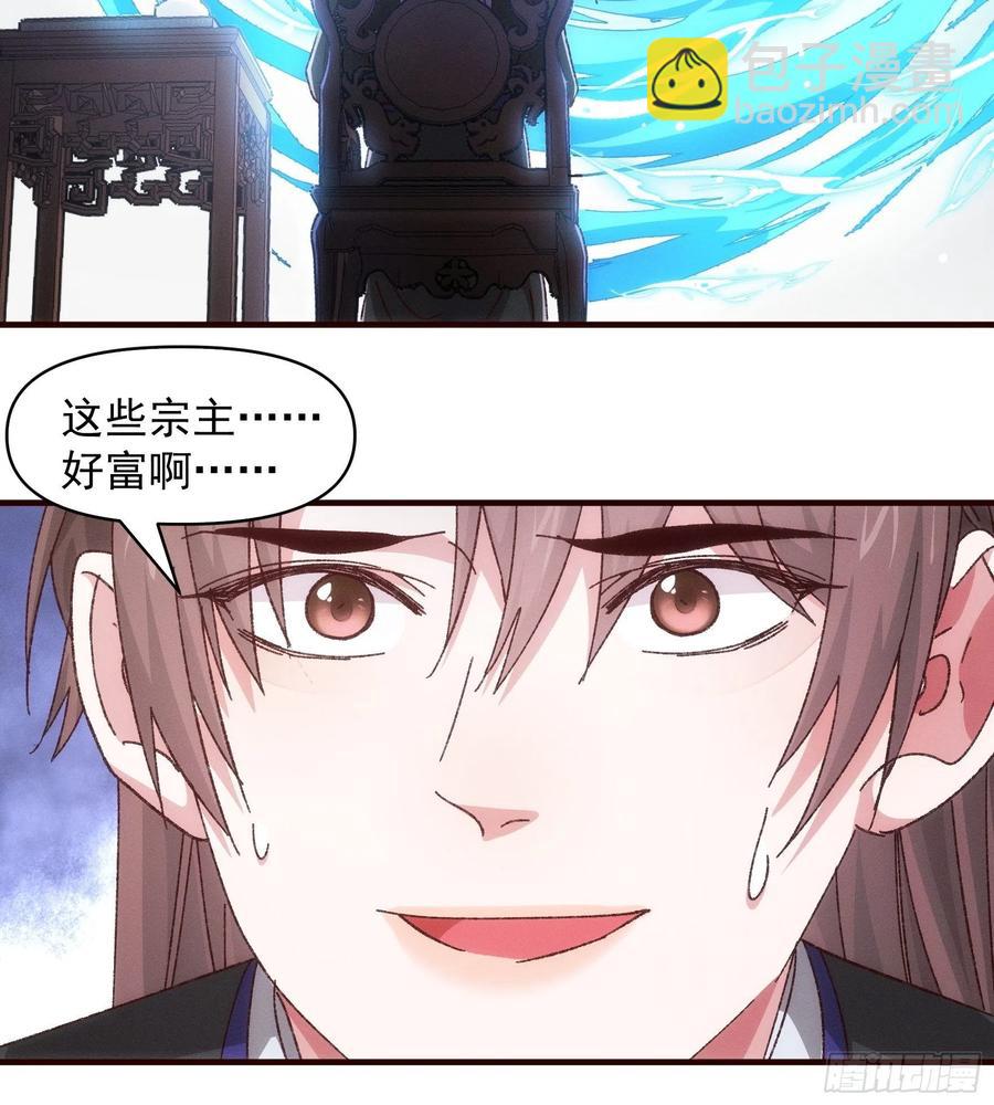 第72话 黄级法宝23