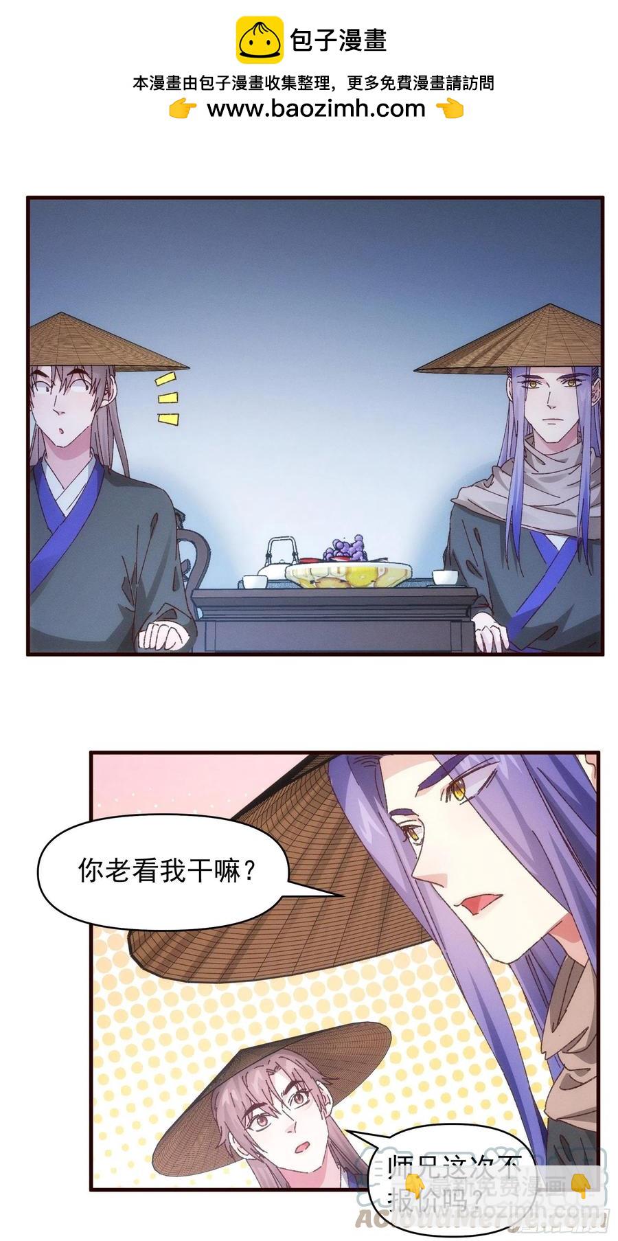 第72话 黄级法宝24