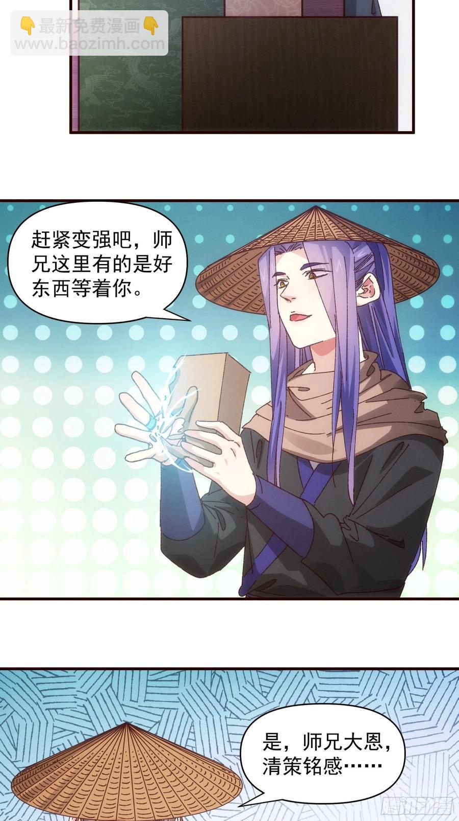 第72话 黄级法宝3