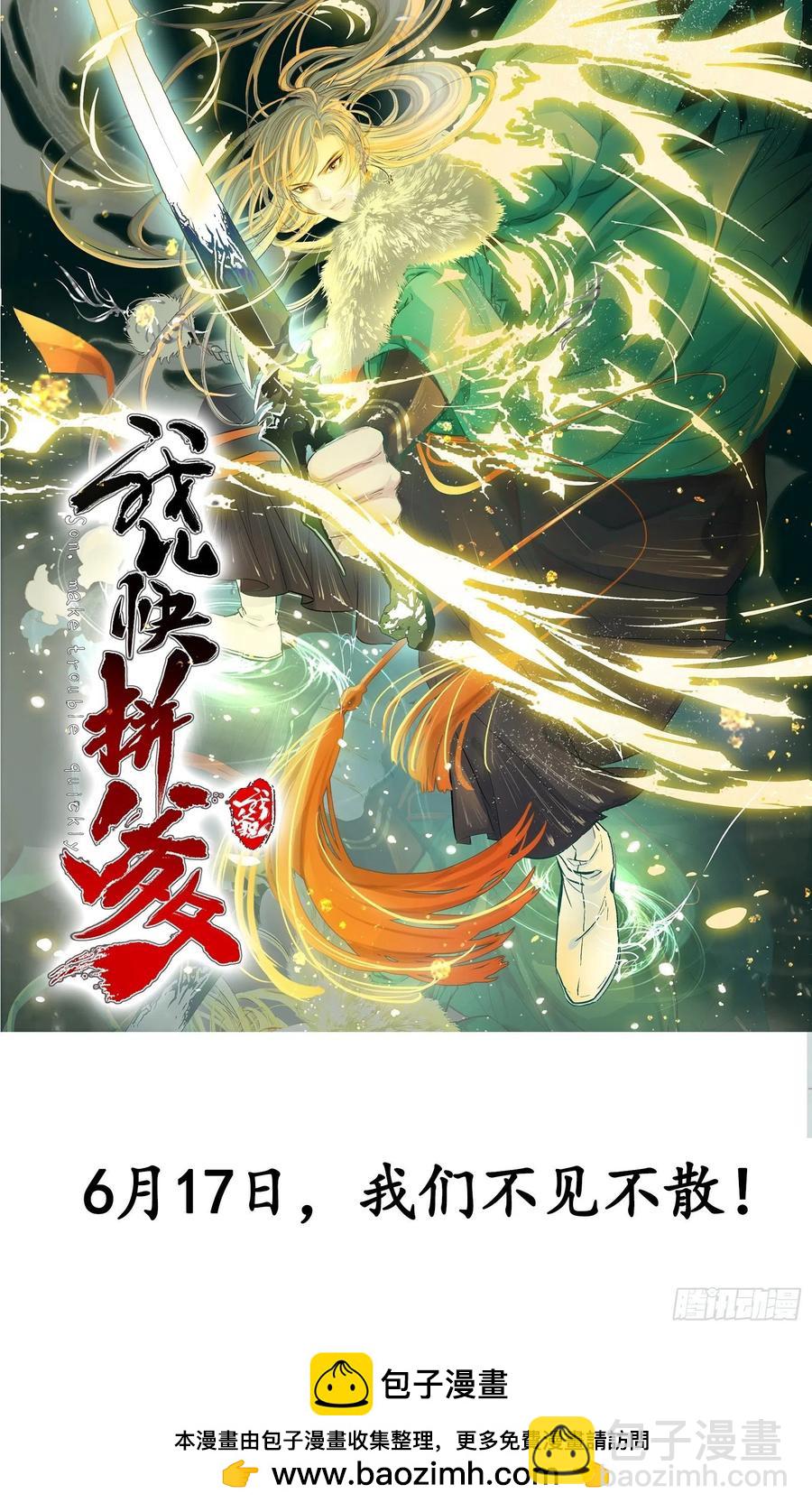 第72话 黄级法宝31