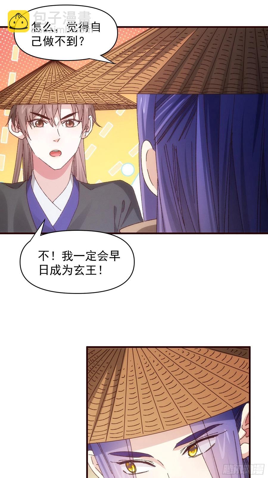第72话 黄级法宝5