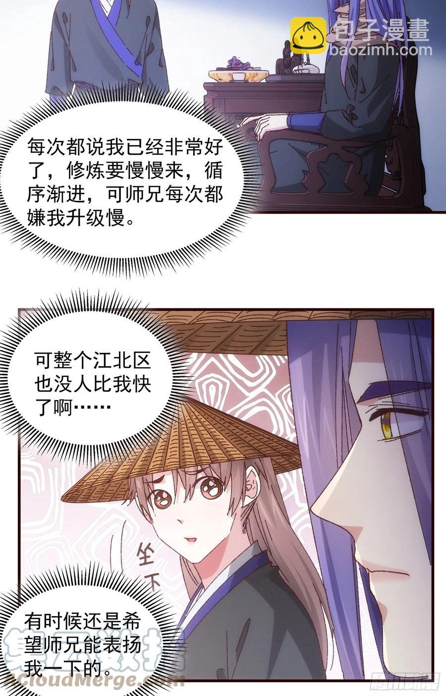 第72话 黄级法宝8