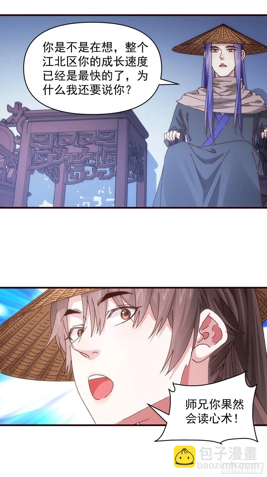 第72话 黄级法宝9