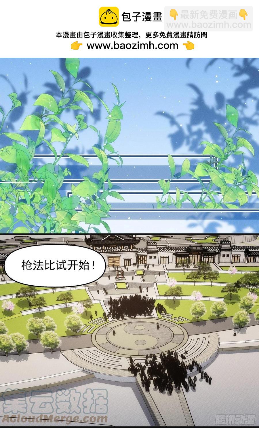 第75话 魔教横扫赛场2