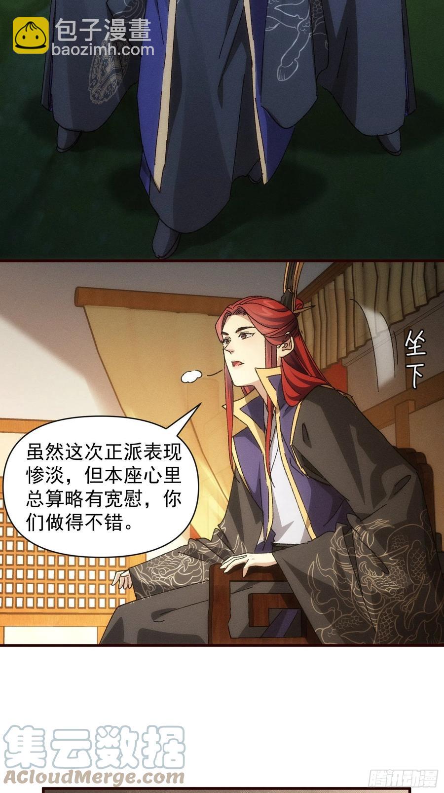 第75话 魔教横扫赛场20