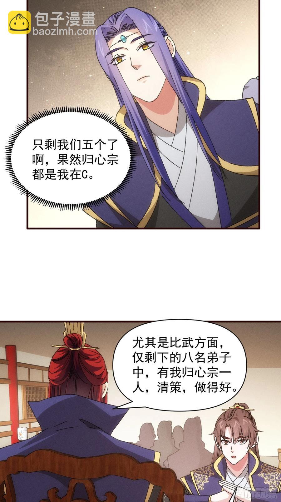 第75话 魔教横扫赛场21