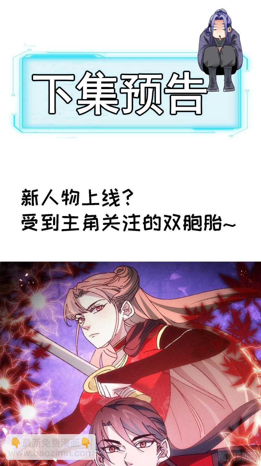 第75话 魔教横扫赛场25