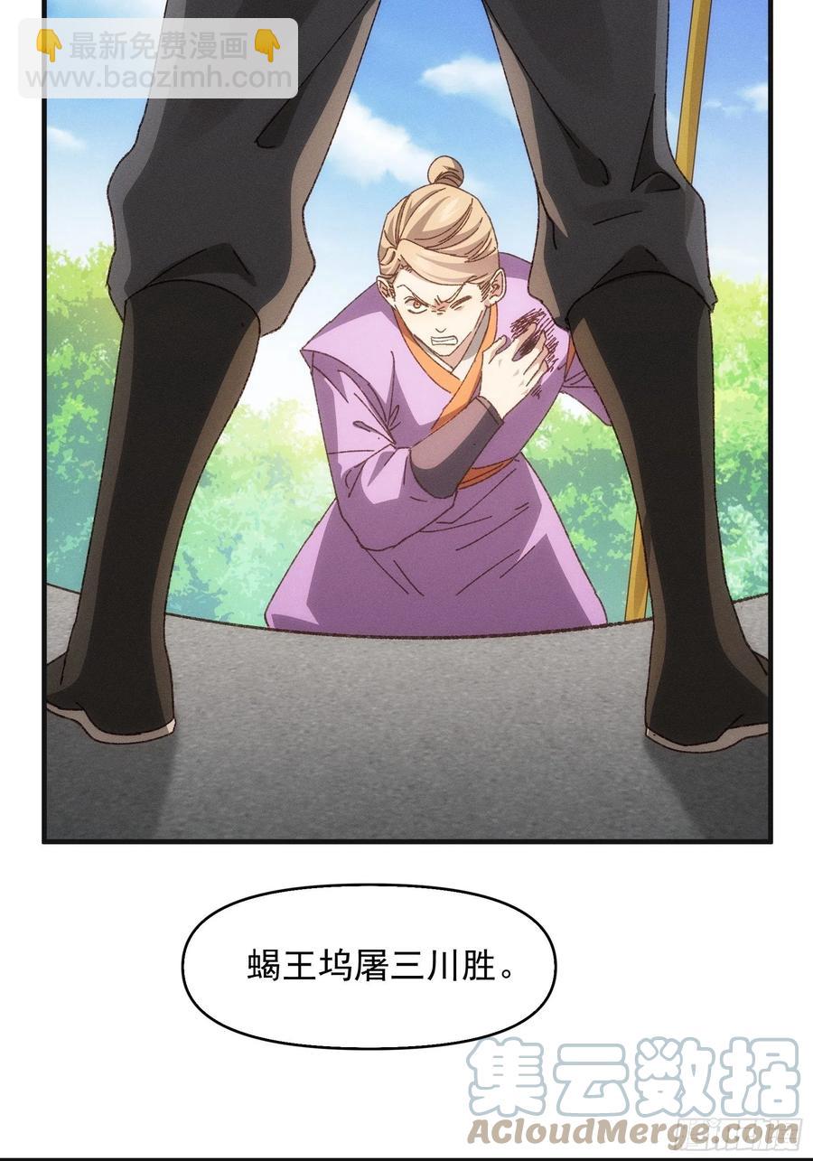 第75话 魔教横扫赛场6