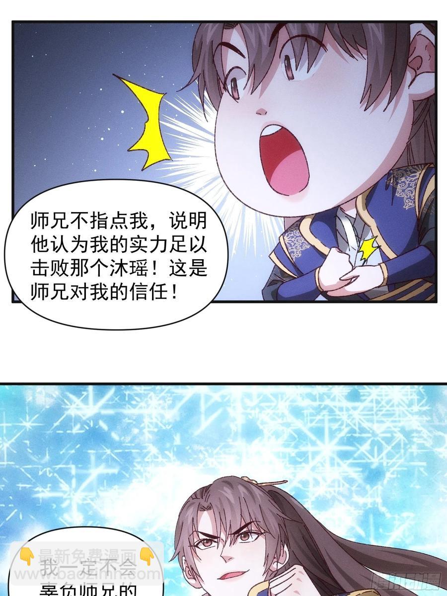 第76话 魔教兄妹11
