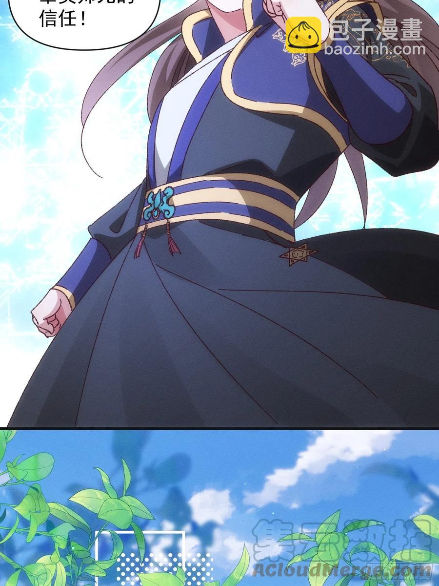 第76话 魔教兄妹12