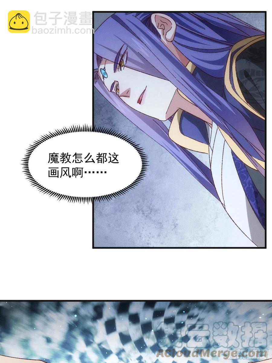 第76话 魔教兄妹18