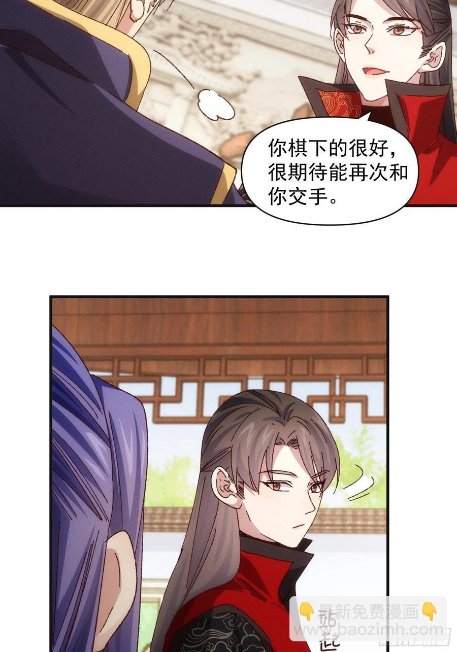 第76话 魔教兄妹23