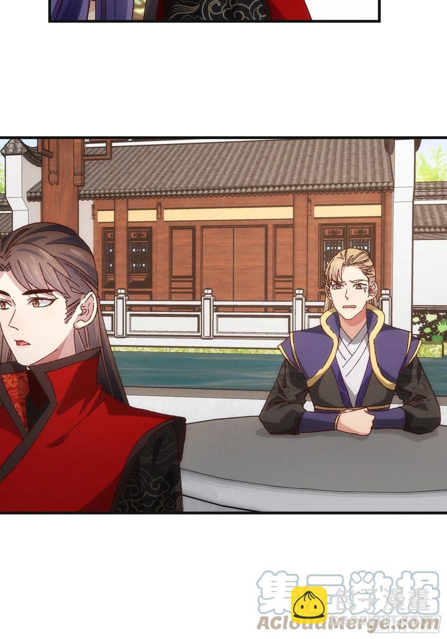 第76话 魔教兄妹24